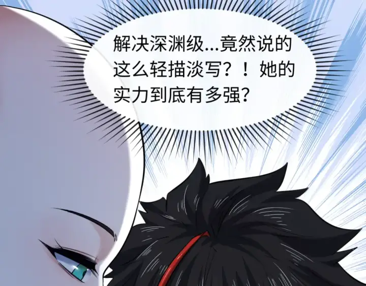 漫画《全球诡异时代》第44话 庵中的唯一男子第109张图