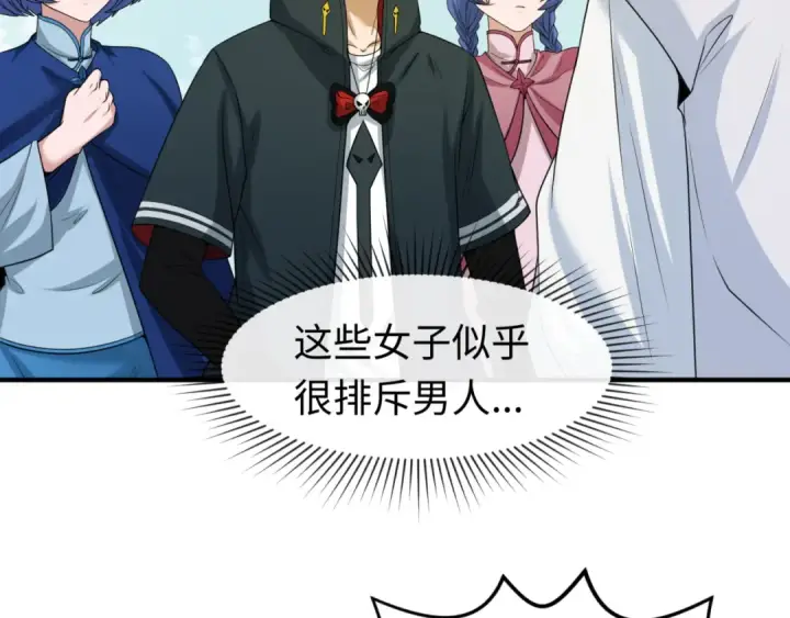 漫画《全球诡异时代》第44话 庵中的唯一男子第11张图