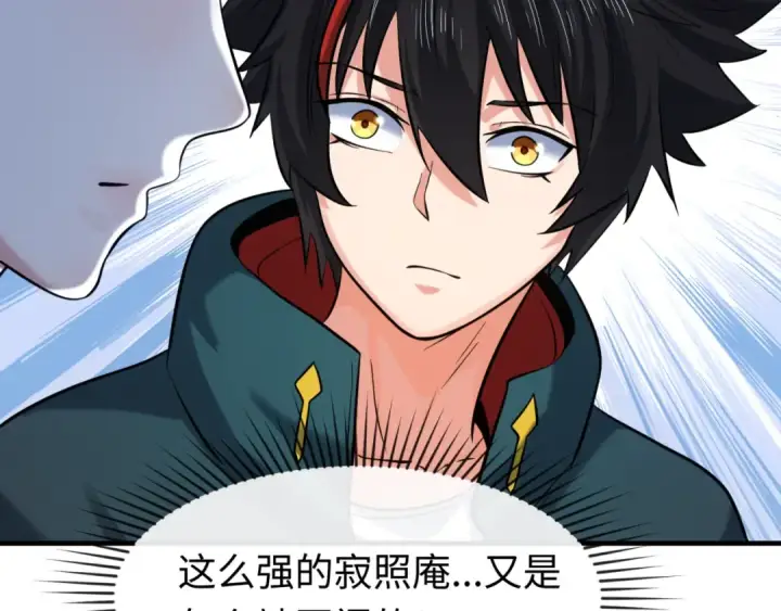 漫画《全球诡异时代》第44话 庵中的唯一男子第110张图