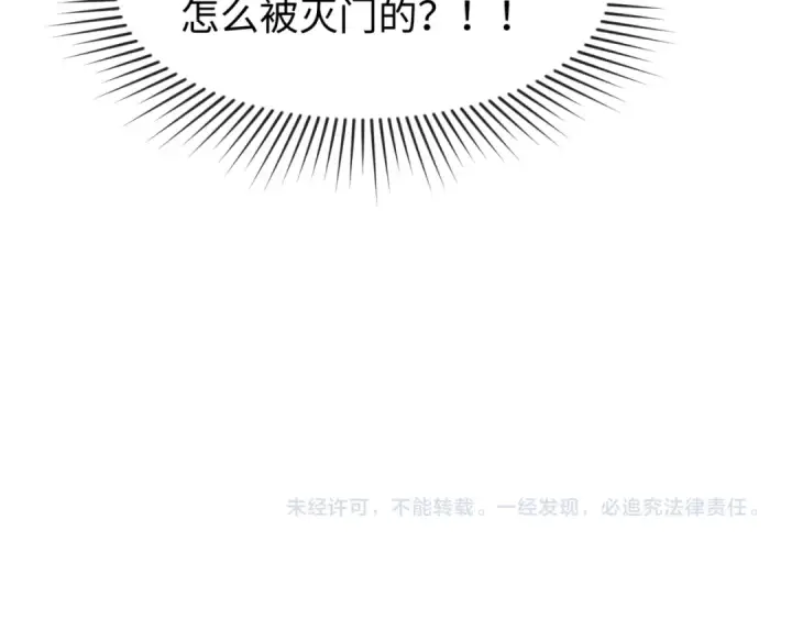 漫画《全球诡异时代》第44话 庵中的唯一男子第111张图