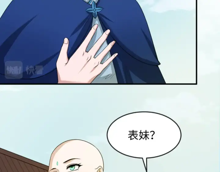 漫画《全球诡异时代》第44话 庵中的唯一男子第13张图