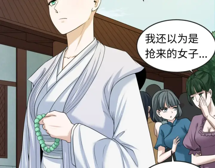 漫画《全球诡异时代》第44话 庵中的唯一男子第14张图
