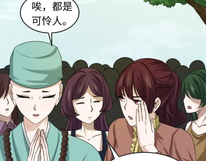 漫画《全球诡异时代》第44话 庵中的唯一男子第21张图
