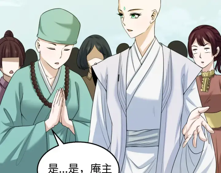 漫画《全球诡异时代》第44话 庵中的唯一男子第23张图