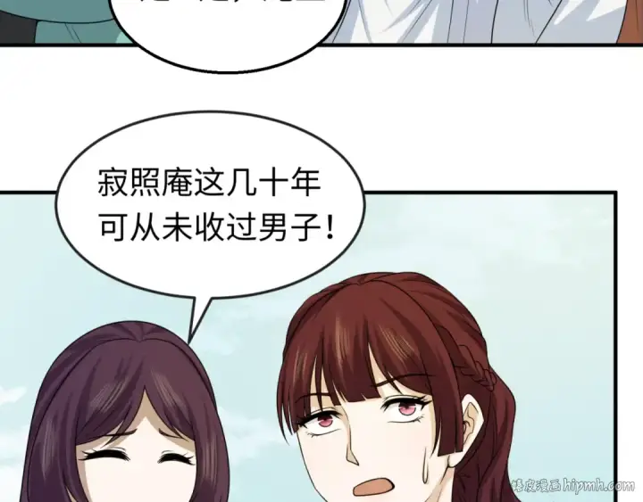 漫画《全球诡异时代》第44话 庵中的唯一男子第24张图