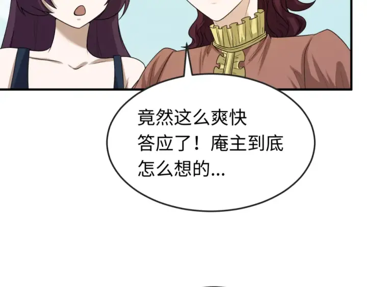 漫画《全球诡异时代》第44话 庵中的唯一男子第25张图