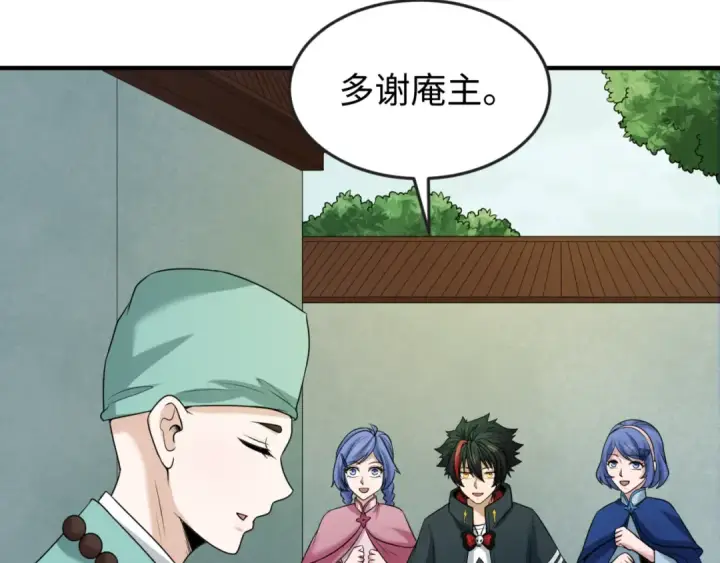 漫画《全球诡异时代》第44话 庵中的唯一男子第26张图