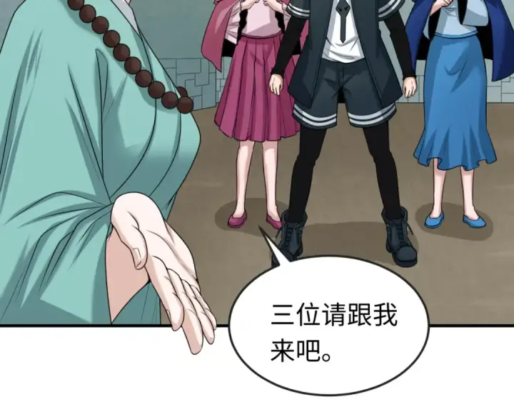 漫画《全球诡异时代》第44话 庵中的唯一男子第27张图
