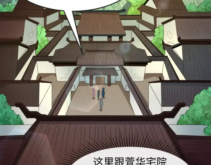 漫画《全球诡异时代》第44话 庵中的唯一男子第31张图