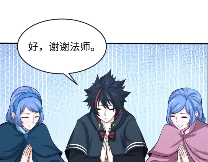 漫画《全球诡异时代》第44话 庵中的唯一男子第34张图