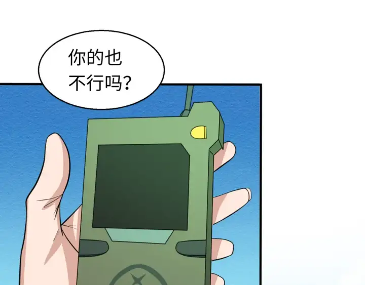 漫画《全球诡异时代》第44话 庵中的唯一男子第37张图