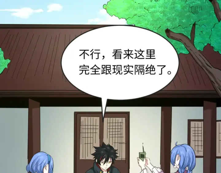 漫画《全球诡异时代》第44话 庵中的唯一男子第39张图