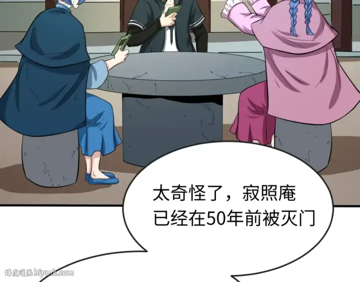 漫画《全球诡异时代》第44话 庵中的唯一男子第40张图