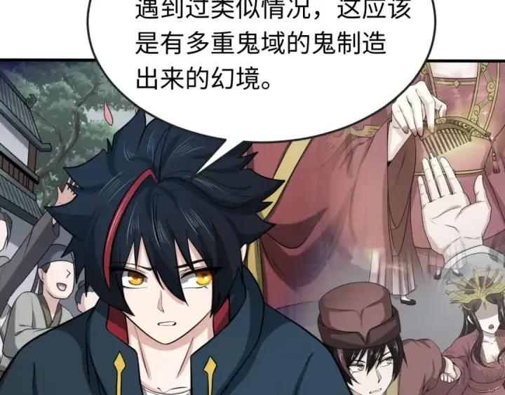 漫画《全球诡异时代》第44话 庵中的唯一男子第43张图