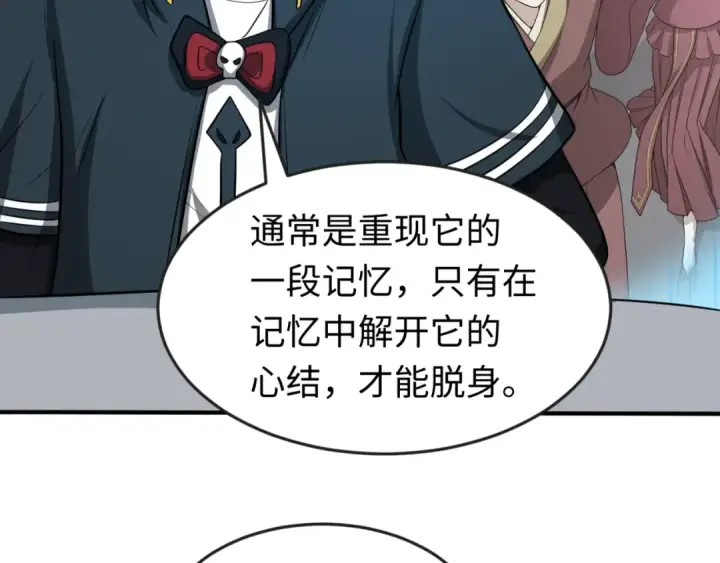 漫画《全球诡异时代》第44话 庵中的唯一男子第44张图