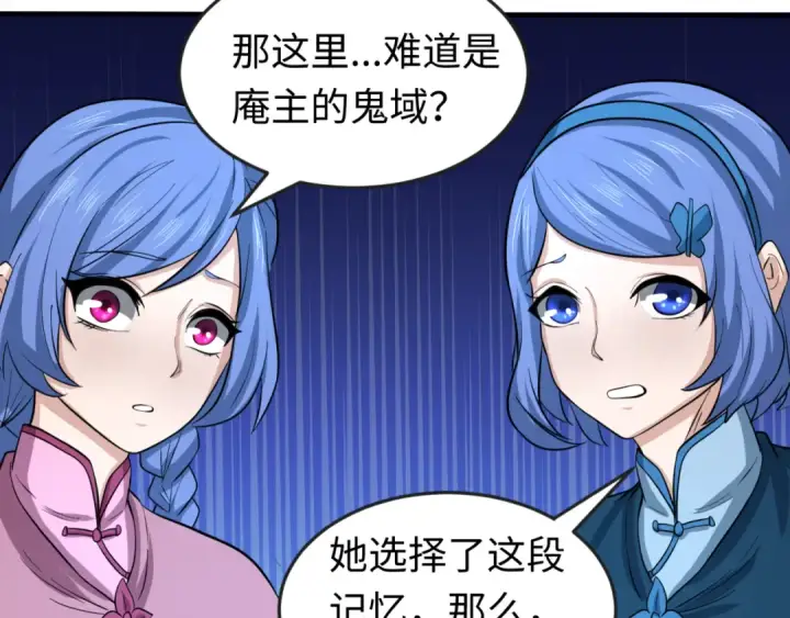 漫画《全球诡异时代》第44话 庵中的唯一男子第45张图