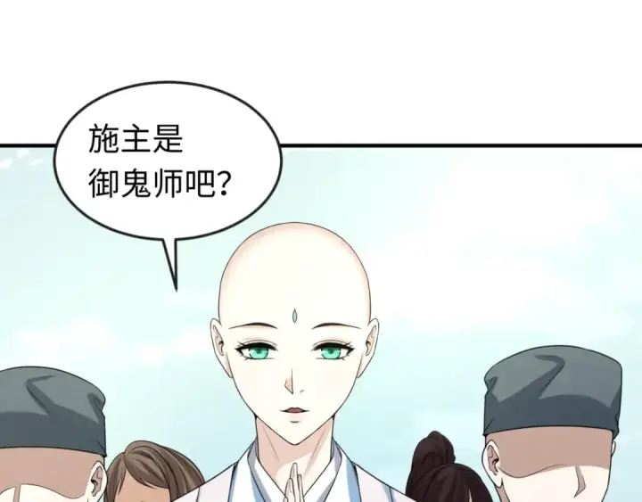 漫画《全球诡异时代》第44话 庵中的唯一男子第5张图