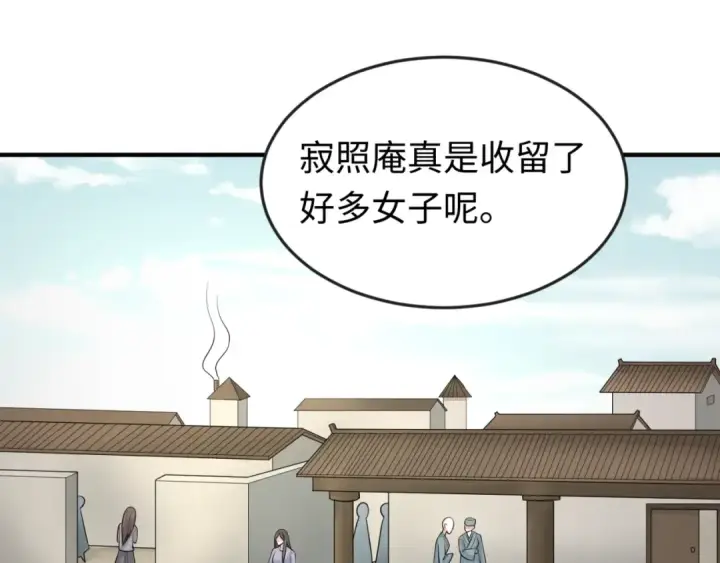 漫画《全球诡异时代》第44话 庵中的唯一男子第52张图