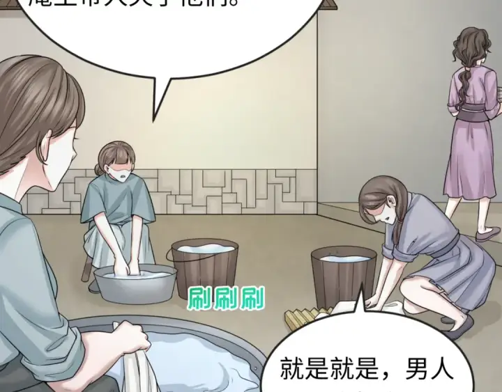 漫画《全球诡异时代》第44话 庵中的唯一男子第55张图
