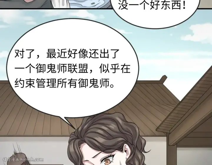 漫画《全球诡异时代》第44话 庵中的唯一男子第56张图