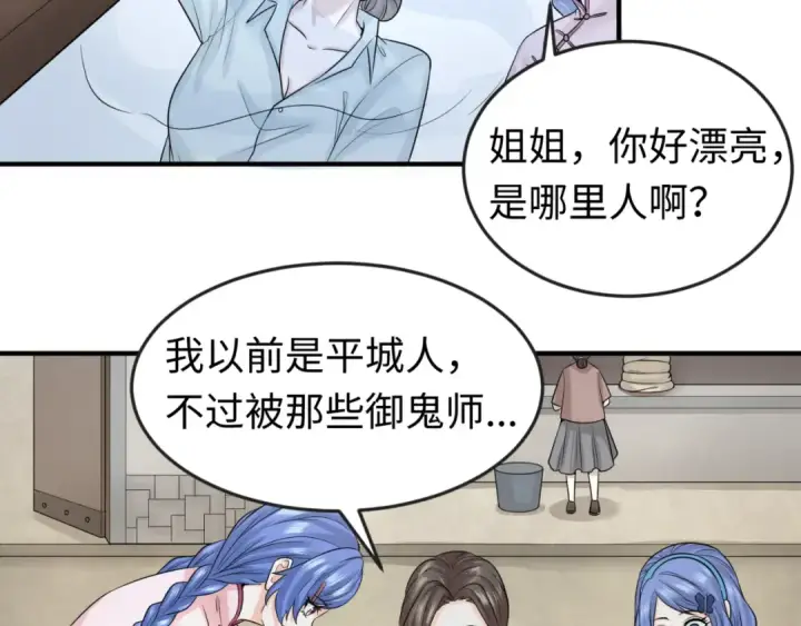 漫画《全球诡异时代》第44话 庵中的唯一男子第61张图