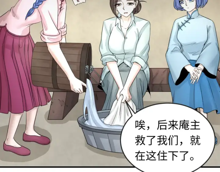 漫画《全球诡异时代》第44话 庵中的唯一男子第62张图