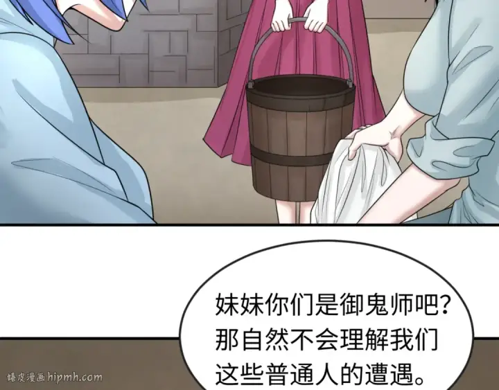漫画《全球诡异时代》第44话 庵中的唯一男子第64张图
