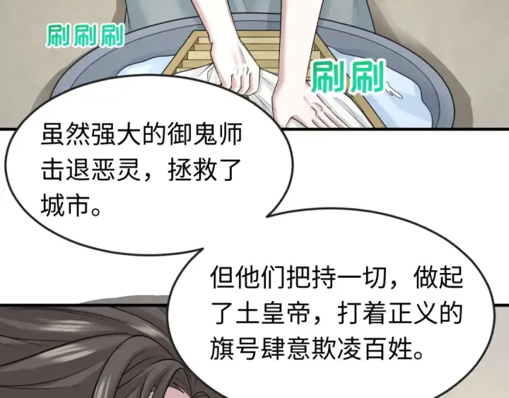 漫画《全球诡异时代》第44话 庵中的唯一男子第66张图