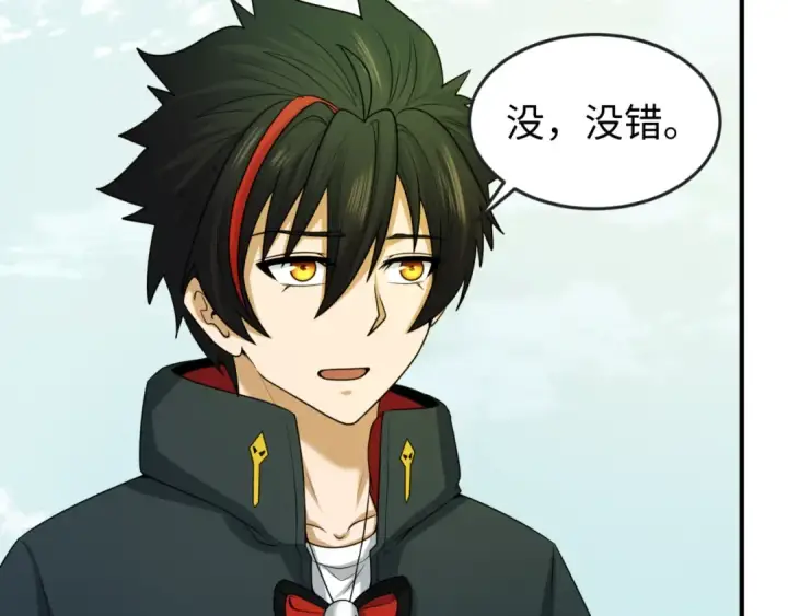 漫画《全球诡异时代》第44话 庵中的唯一男子第7张图