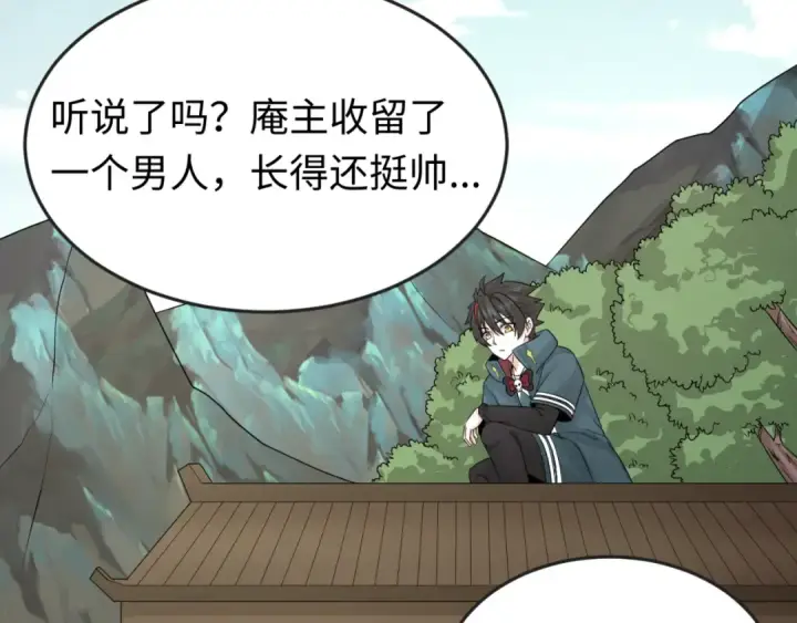 漫画《全球诡异时代》第44话 庵中的唯一男子第70张图