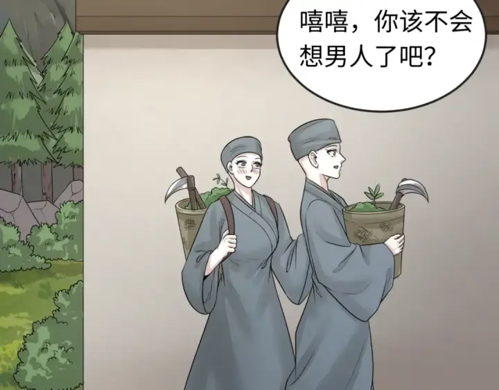 漫画《全球诡异时代》第44话 庵中的唯一男子第71张图