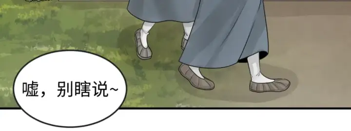 漫画《全球诡异时代》第44话 庵中的唯一男子第72张图