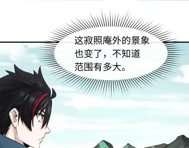 漫画《全球诡异时代》第44话 庵中的唯一男子第73张图