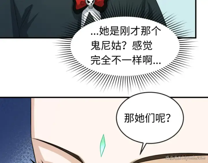 漫画《全球诡异时代》第44话 庵中的唯一男子第8张图