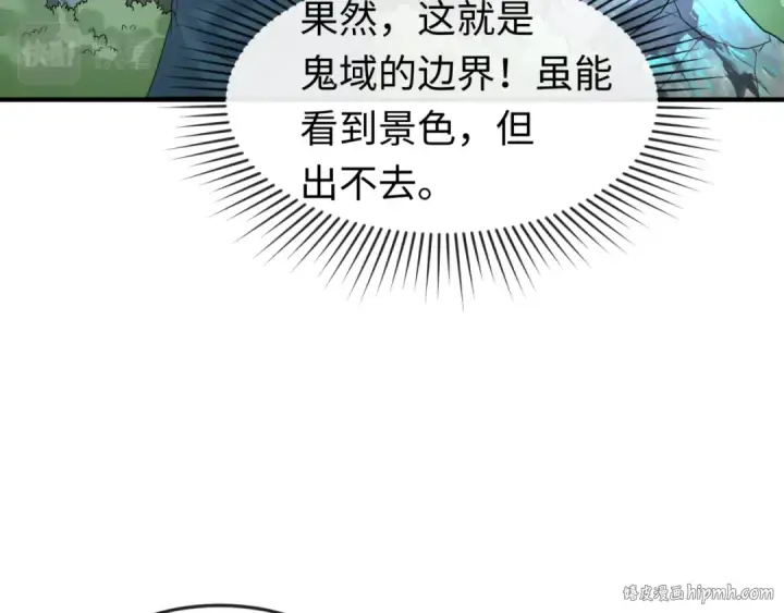 漫画《全球诡异时代》第44话 庵中的唯一男子第80张图