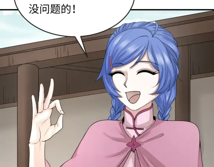 漫画《全球诡异时代》第44话 庵中的唯一男子第83张图