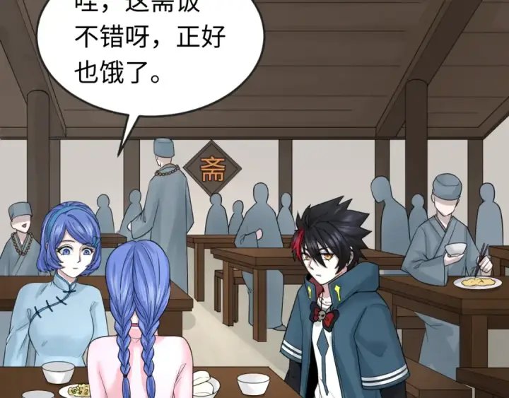 漫画《全球诡异时代》第44话 庵中的唯一男子第87张图