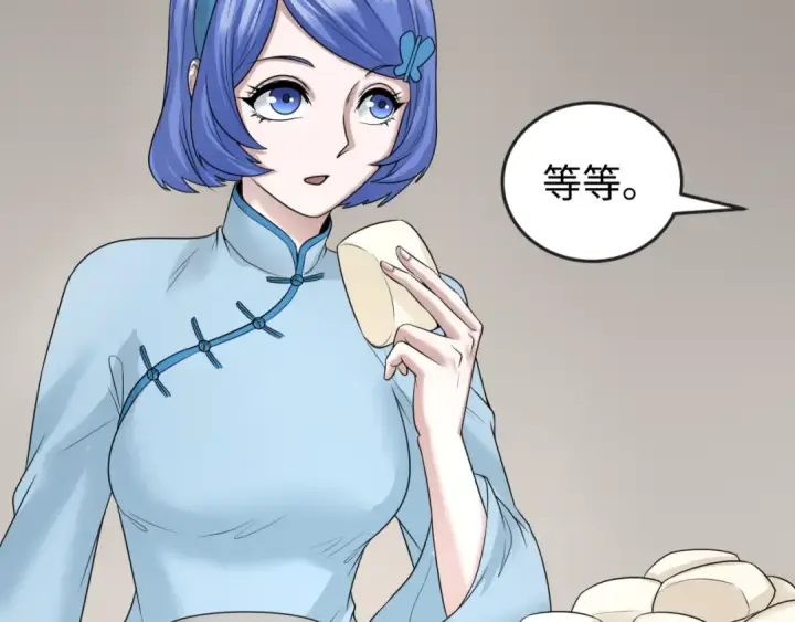 漫画《全球诡异时代》第44话 庵中的唯一男子第89张图