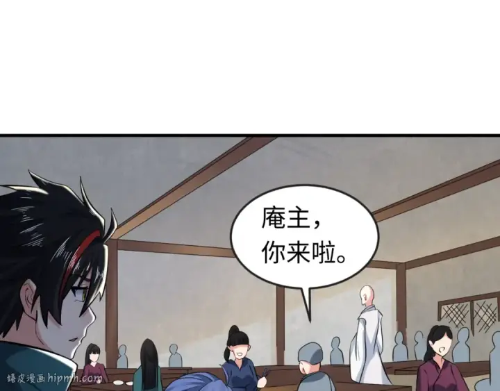 漫画《全球诡异时代》第44话 庵中的唯一男子第96张图