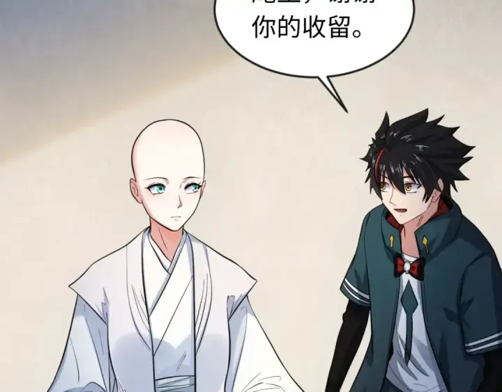 漫画《全球诡异时代》第44话 庵中的唯一男子第98张图