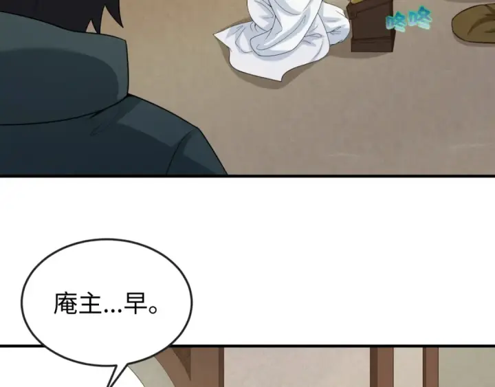 漫画《全球诡异时代》第45话 第四只鬼灵开启！第11张图