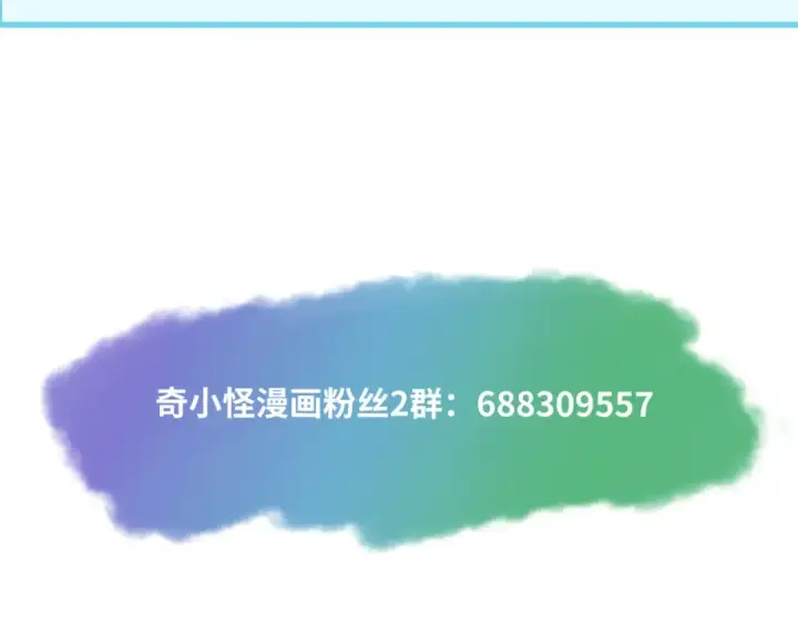 漫画《全球诡异时代》第45话 第四只鬼灵开启！第111张图