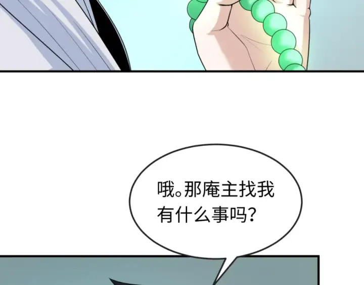 漫画《全球诡异时代》第45话 第四只鬼灵开启！第17张图