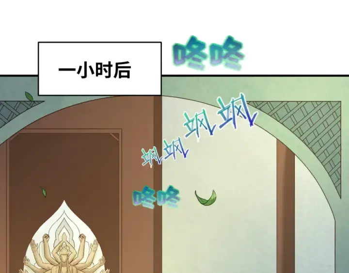 漫画《全球诡异时代》第45话 第四只鬼灵开启！第22张图