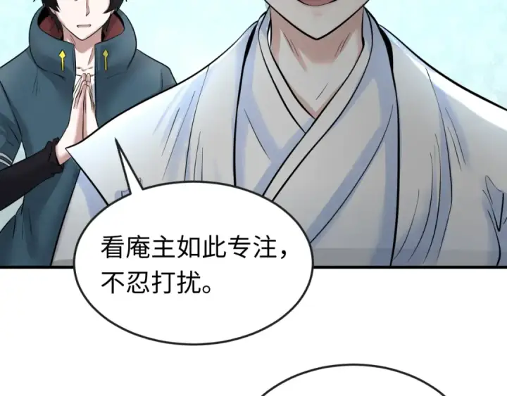 漫画《全球诡异时代》第45话 第四只鬼灵开启！第29张图