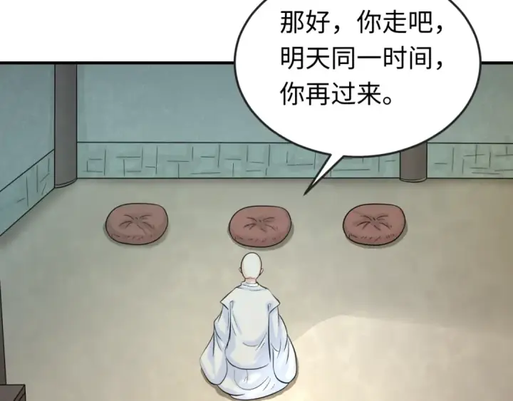 漫画《全球诡异时代》第45话 第四只鬼灵开启！第30张图