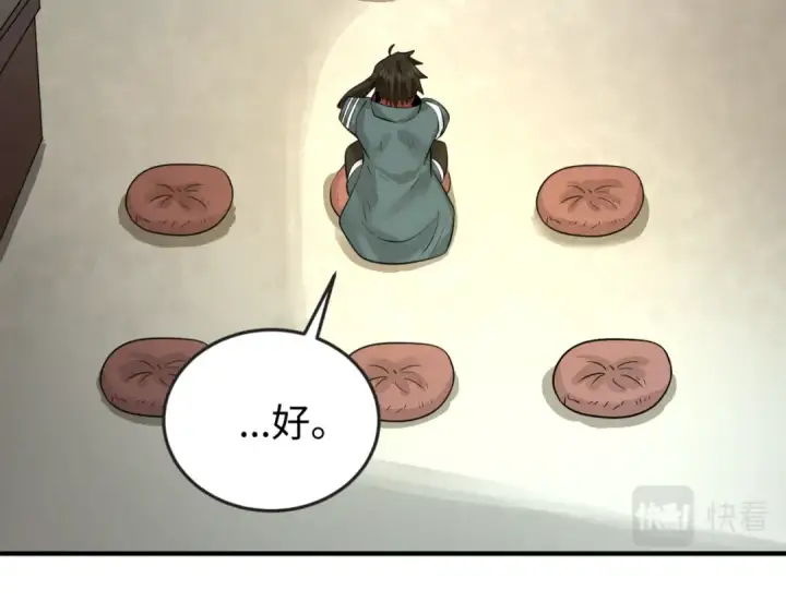 漫画《全球诡异时代》第45话 第四只鬼灵开启！第31张图