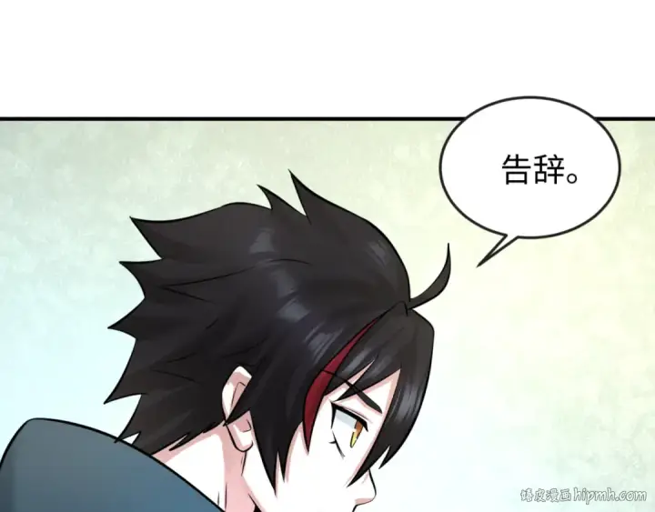 漫画《全球诡异时代》第45话 第四只鬼灵开启！第32张图