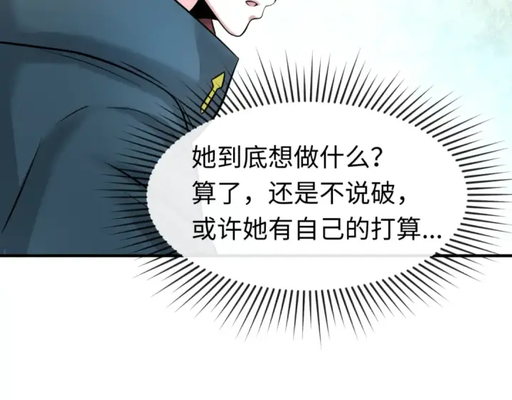 漫画《全球诡异时代》第45话 第四只鬼灵开启！第33张图