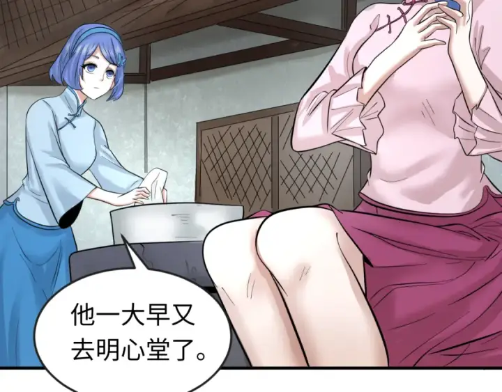 漫画《全球诡异时代》第45话 第四只鬼灵开启！第36张图